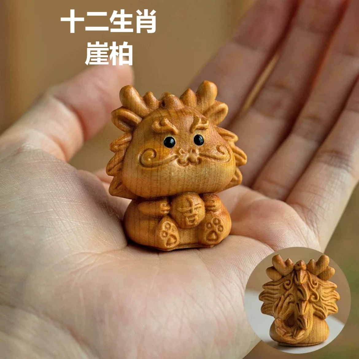 Factory Outlet Thuja Wood Handheld Piece Zodiac Portable Plate Play Chinese Cute Zodiac Wen Play Small Handheld Piece