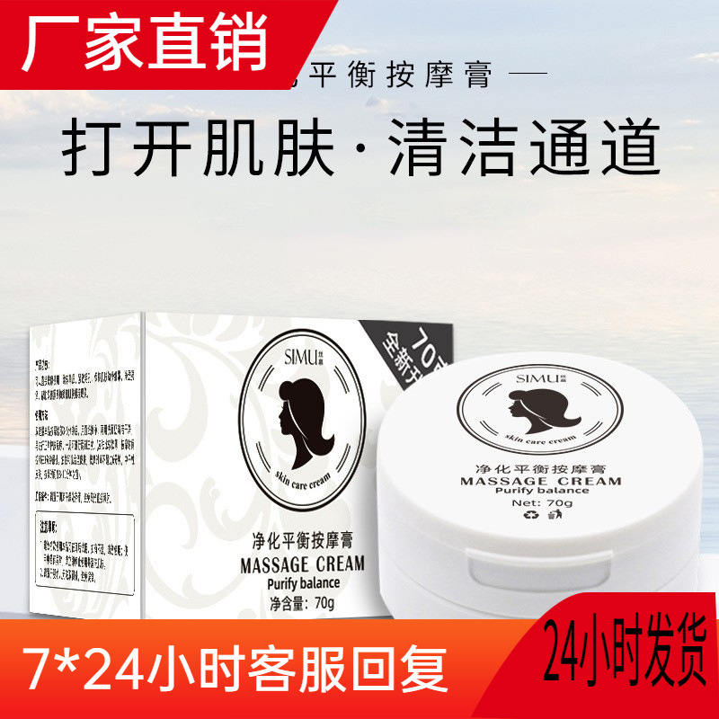 Крем для массажа Silk Screen Purification Balance, специальный очищающий крем для лица в салоне красоты, очищающий крем для массажа пор лица