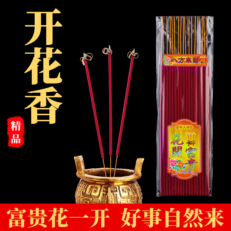 Новый стиль цветущего богатого сандалового аромата для Будды домашний натуральный аромат Гуаньинь Чунцзянь для китайского нового года весеннего фестиваля
