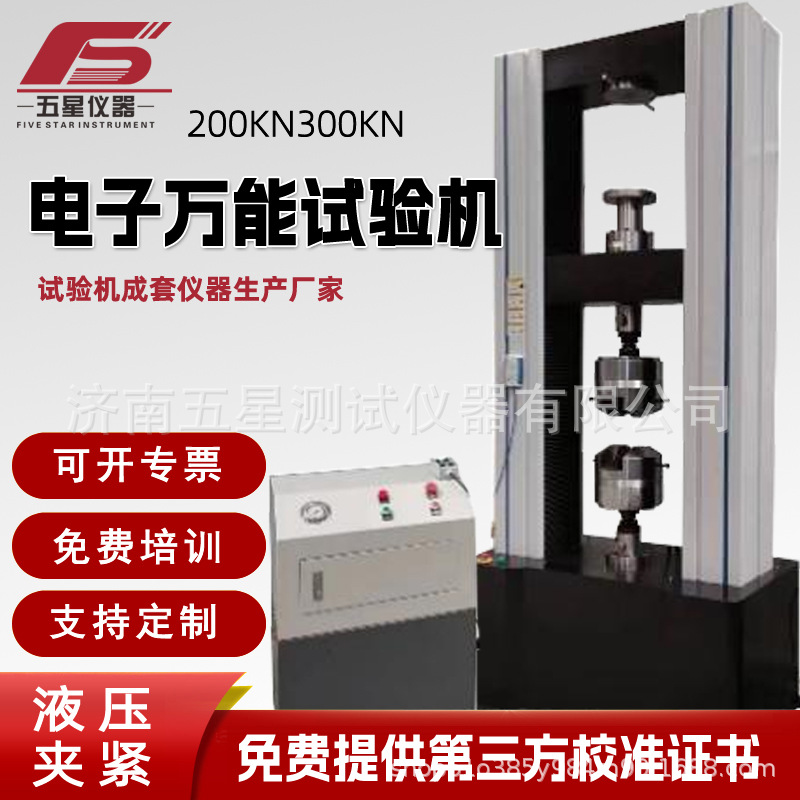 Manufacturer's Ready-Made Electronic Universal Tensile Test Machine Metal Material Compression Bending Test Equipment Test Machine