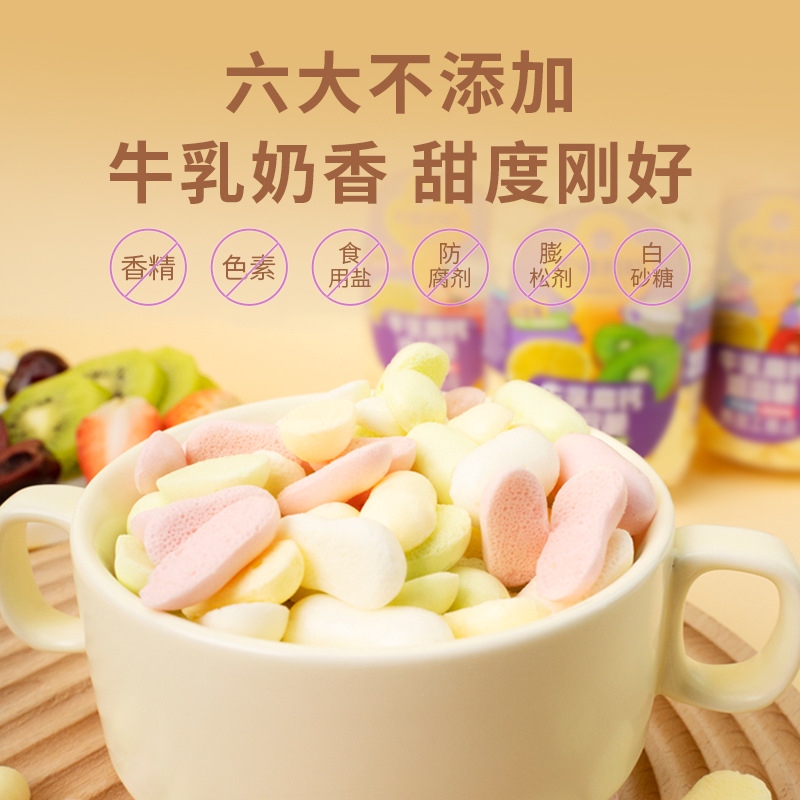 (October 25) Xindi's Mom Double-Layer Milk Melting Beans 26G/Can Yogurt Fruit Melting Beans Children's Snack