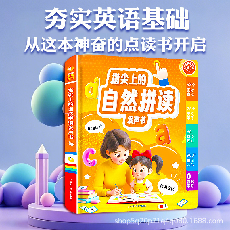 Образовательная книга со звуком для чтения с указанием пальцем на английских словах, международный фонетический алфавит