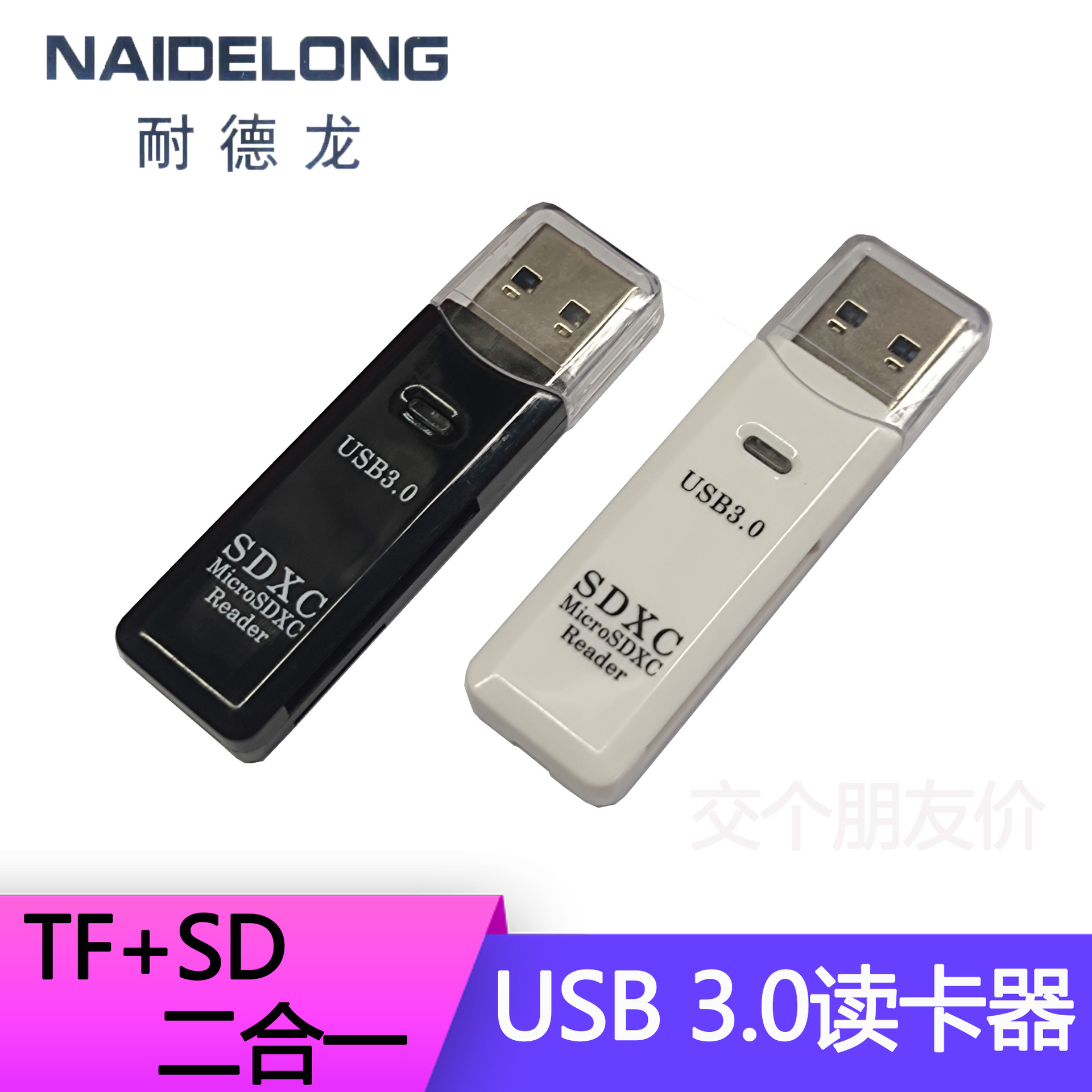 Two-in-one USB3.0 card reader computer TF SD Card high-speed card reader 3.0 package IC Multi-Function Card Reader