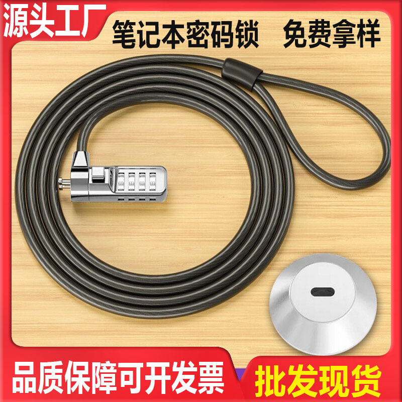 Замок для ноутбука с паролем USB замок с ключом подходит для Lenovo Dell с небольшим отверстием стальной трос