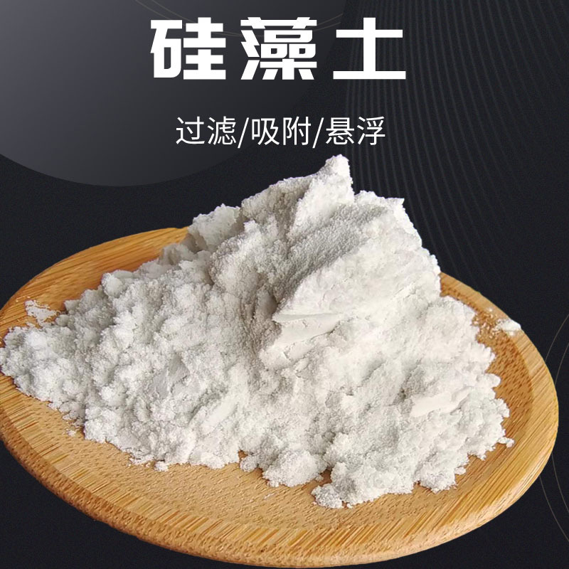 Фабричные поставки фильтрующих средств, влагопоглотителей, диатомита для нефтяных месторождений, кальцинированный диатомит для очистки воды