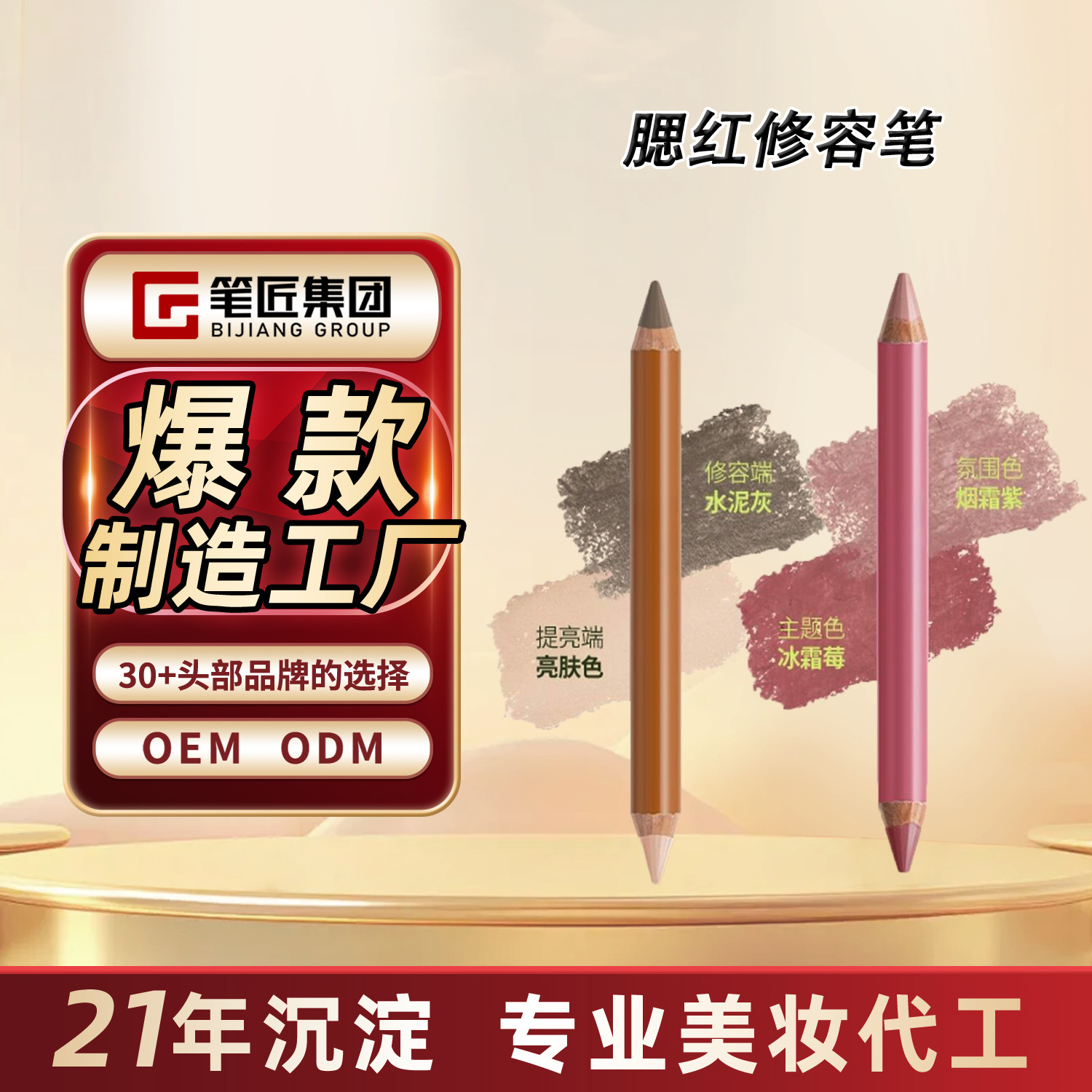 Кастомизированная двухсторонняя кисть для румян, многофункциональный крем-карандаш для контурирования, деревянный карандаш для румян