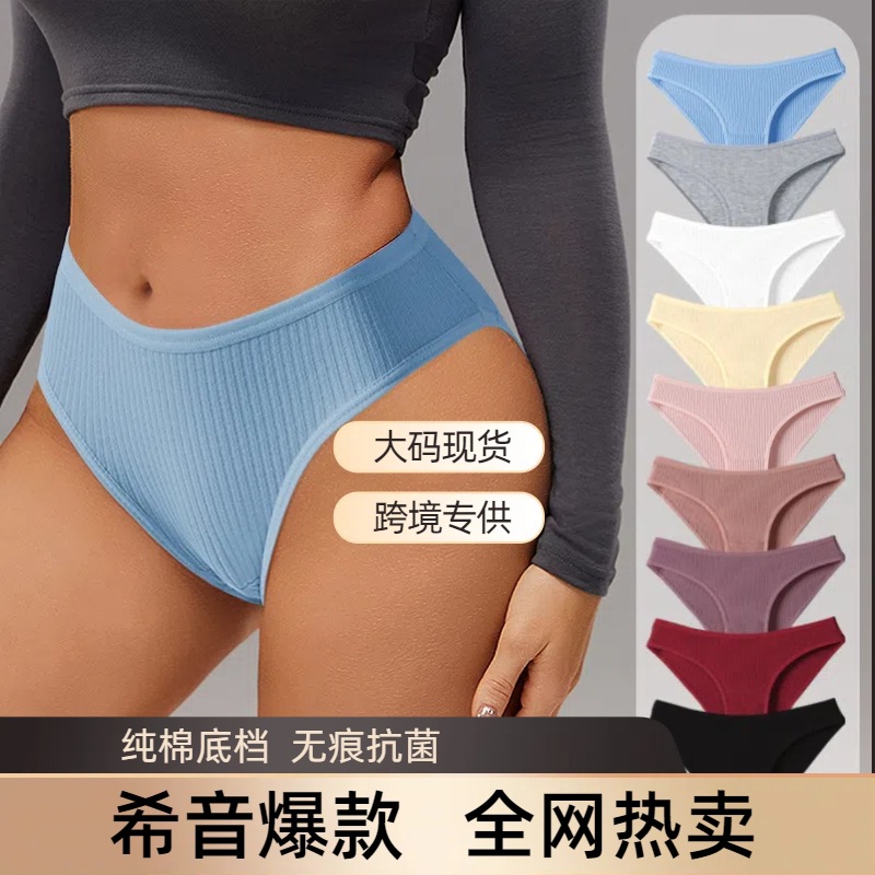Кросс-бодерное нижнее белье, сексуальные трусы для женщин, европейское и американское, спортивные хлопковые трусы низкой посадки, женские треугольные шорты