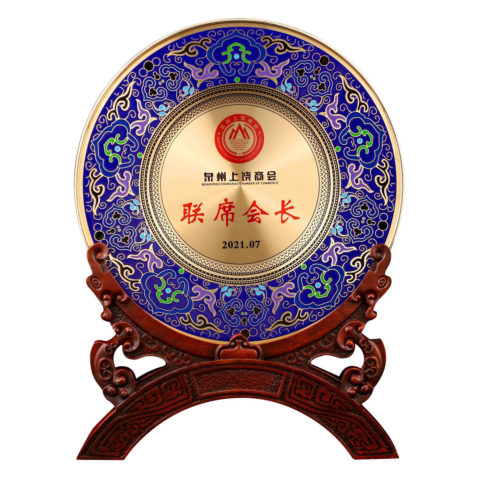 New Cloisonné Commemorative Plate Retirement Plaque Souvenir Honor Plate Teacher Honor Ornament Copper Plate Round Plate