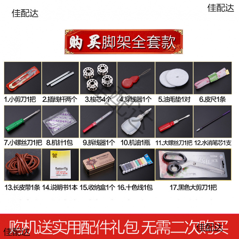 Vintage Household Sewing Machine Authentic Pedal Manual Tailor Machine Head Bee Electric Thick Fabric Sewing Machine