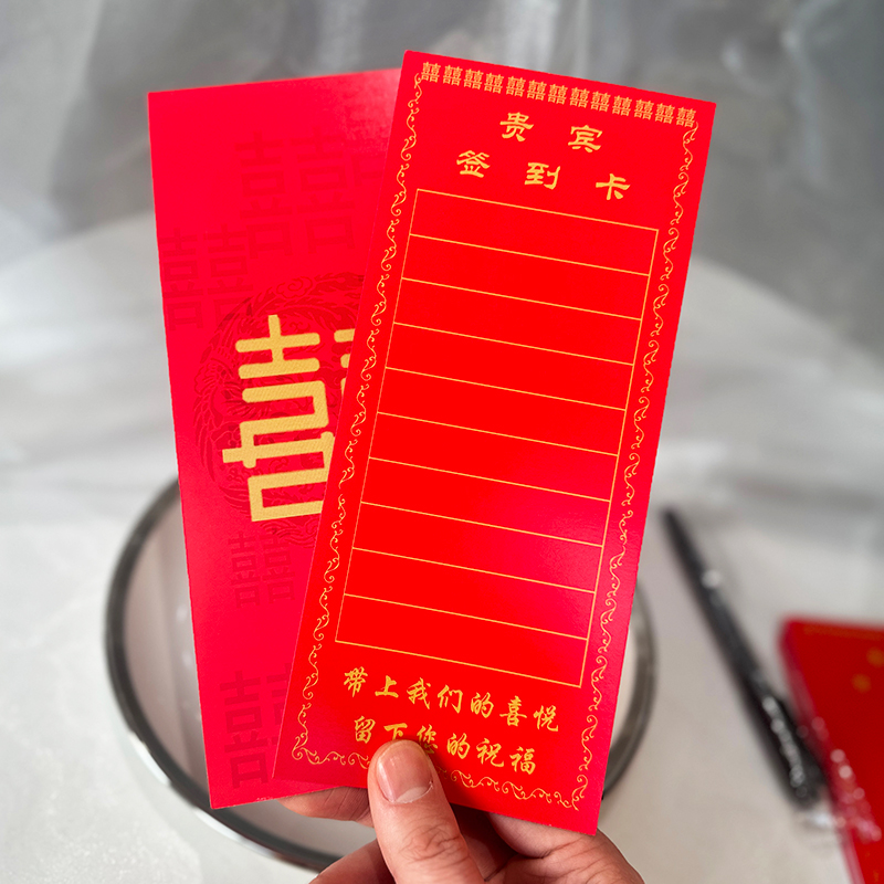 Wedding Celebration Supplies, Guest Sign-In Card, Wedding List Card, Wedding Banquet Seat Card, Table Sign-In Card, Signature Card