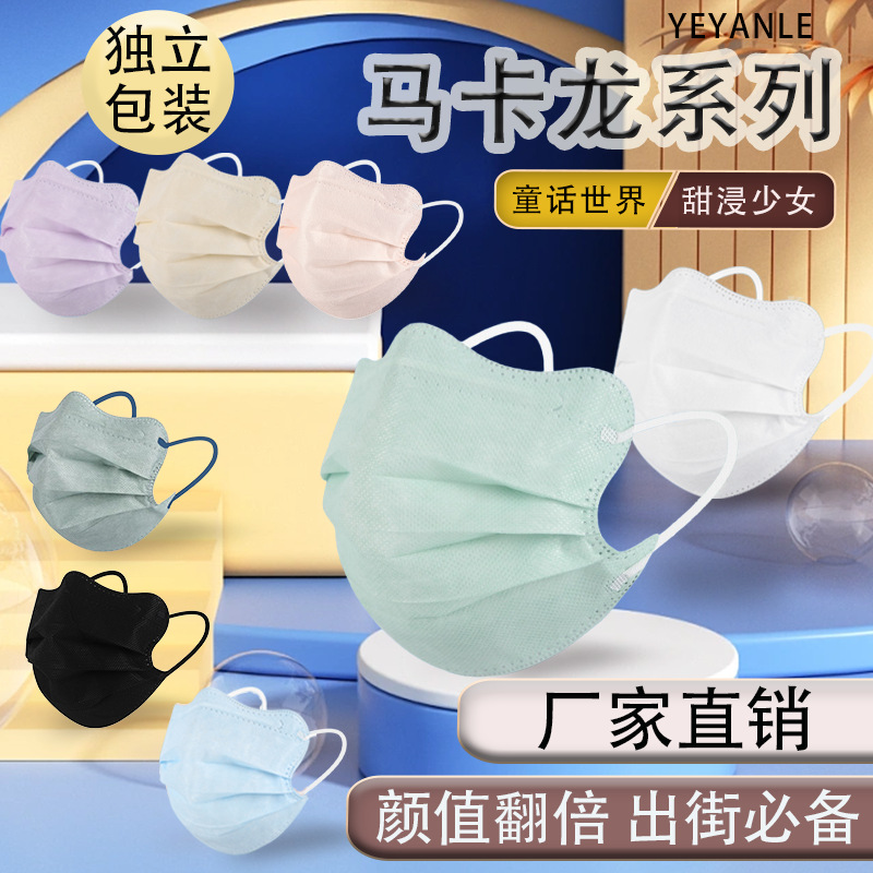 Yeyanle Xian Face-Slimming Cream White V-Shaped 3D Stereo Mask Disposable Eye Protection Version Breathable and Simple