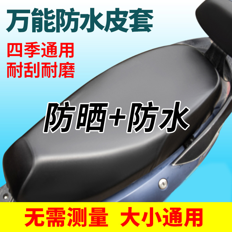 Electric Car Seat Cover, Motorcycle Seat Cushion Cover, Scooter Cover, Waterproof and Sunproof Battery Car Pu Seat Cushion Leather, Universal for All Seasons