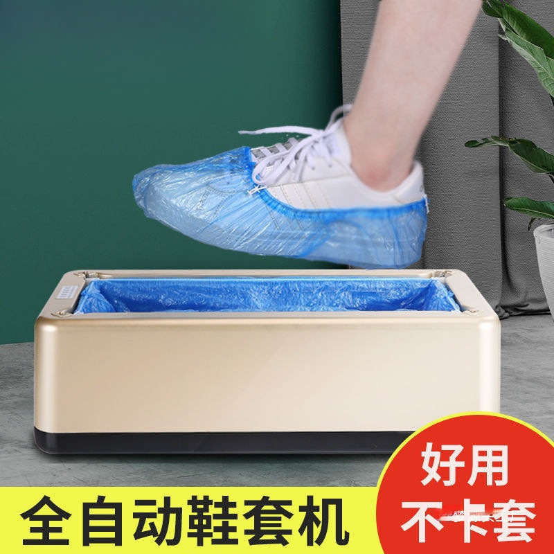 Одноразовая машина для обувных чехлов, автоматическая, для домашнего использования, новая, коробка для чехлов для обуви, машина для обувных пленок
