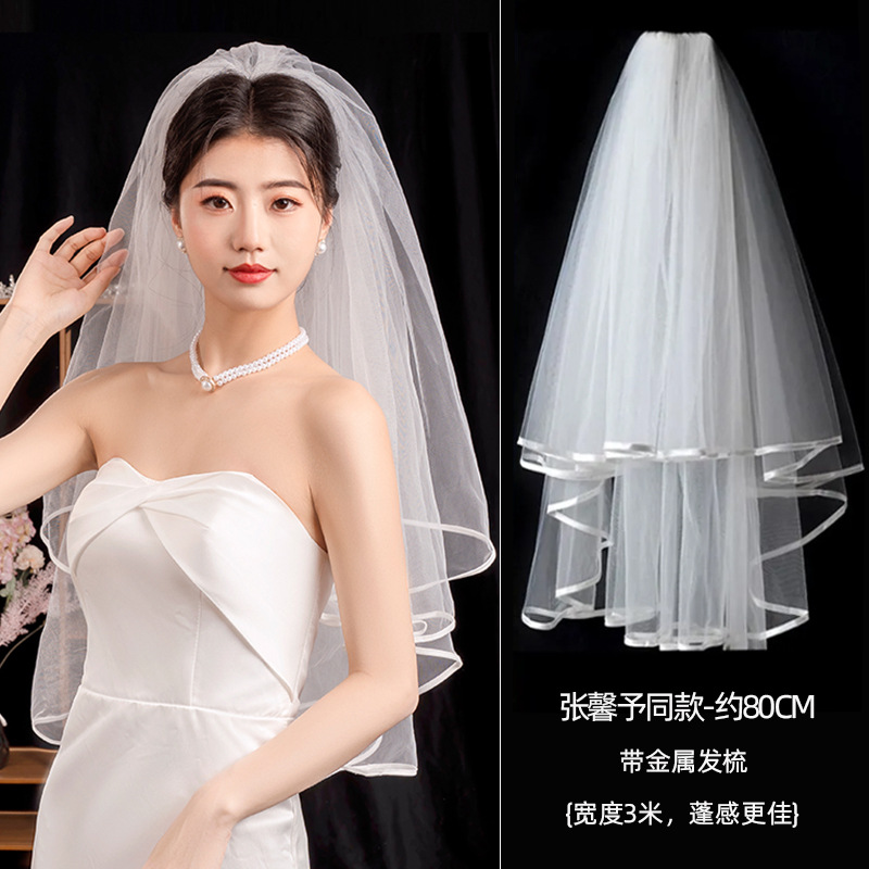 Bride main wedding veil 2024 new wedding long pearl accessories studio photo license registration plain yarn