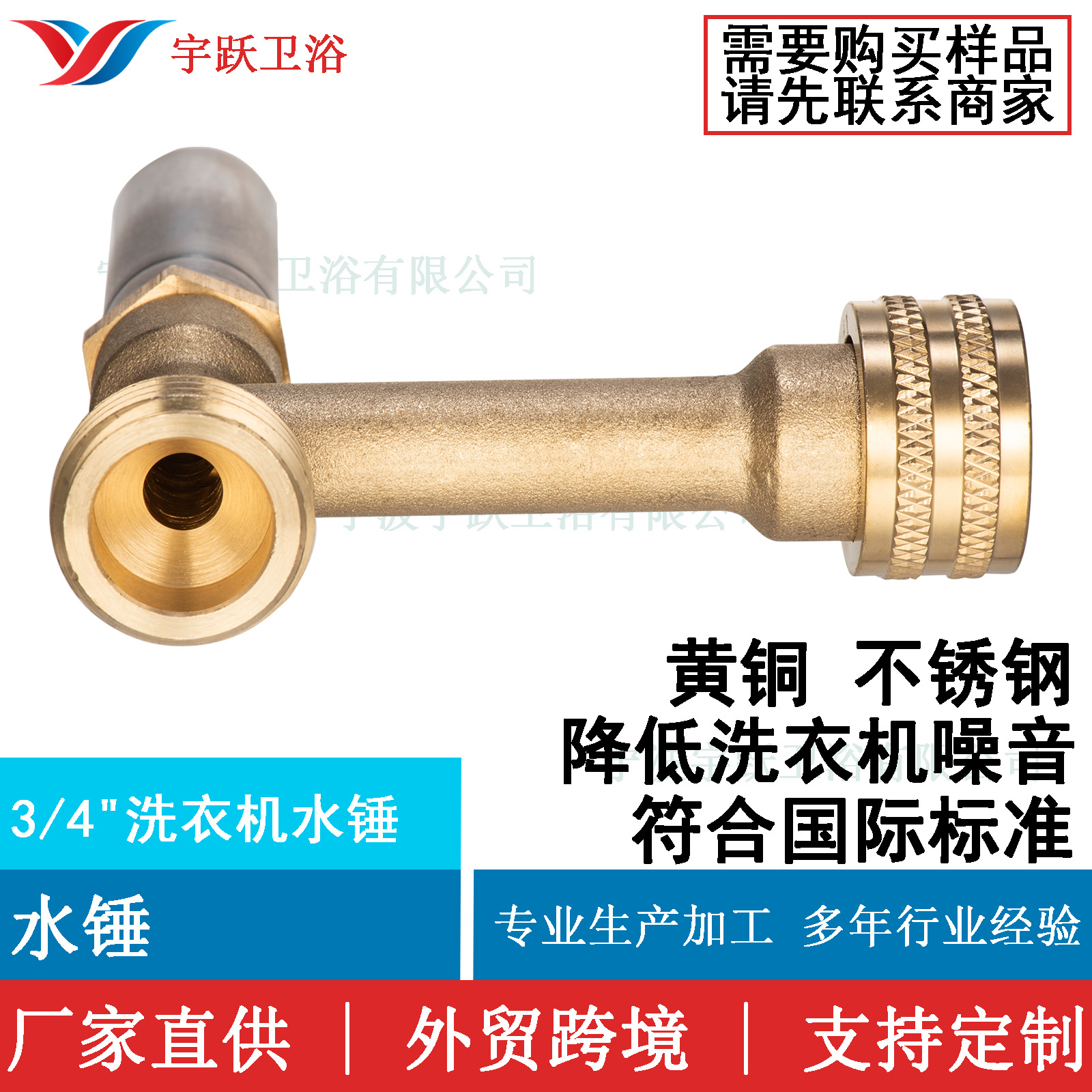 Manufacturer Yuyue bathroom 3/4 "NH thread washing machine Water Hammer eliminator Water Hammer Arrestor