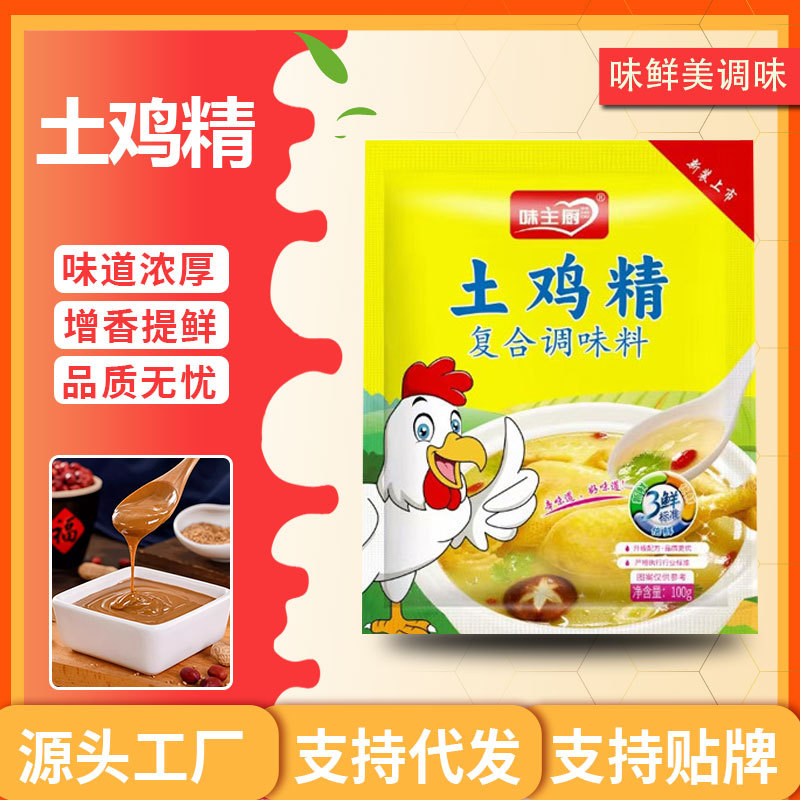 Эссенция курицы из местных пород для супа, жарки и холодных блюд, 100г