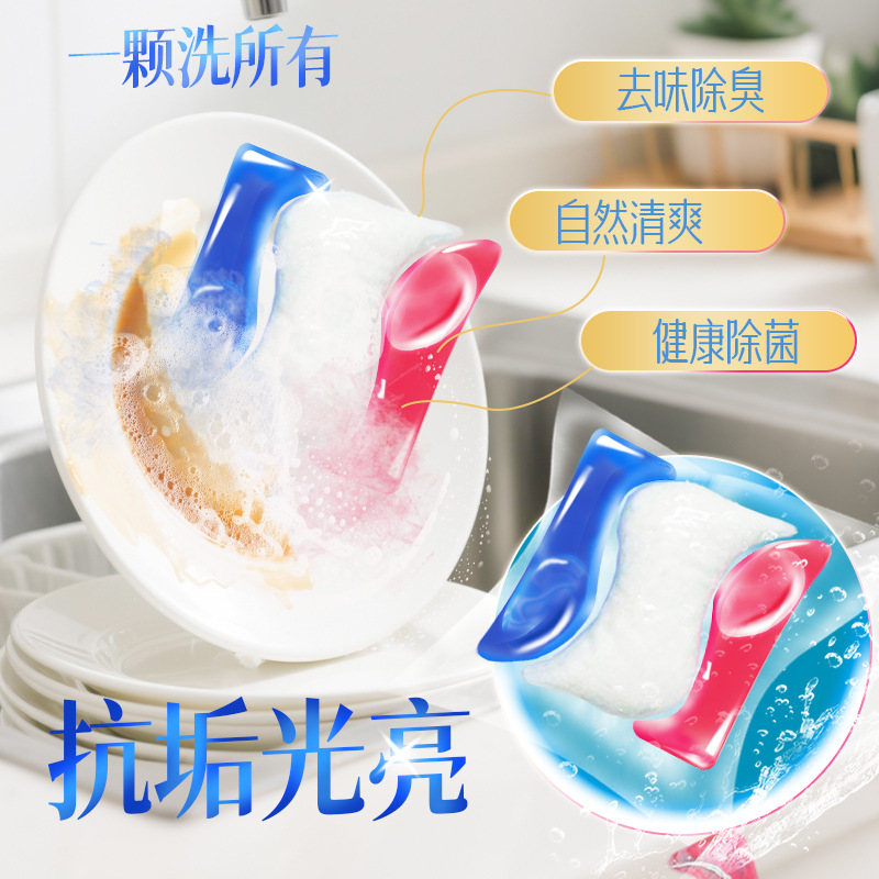 Spot Dishwasher Detergent Dishwashing Beads Factory Mixed Dishwashing Powder Decontamination Sterilization Bright Dishwashing Beads Wholesale