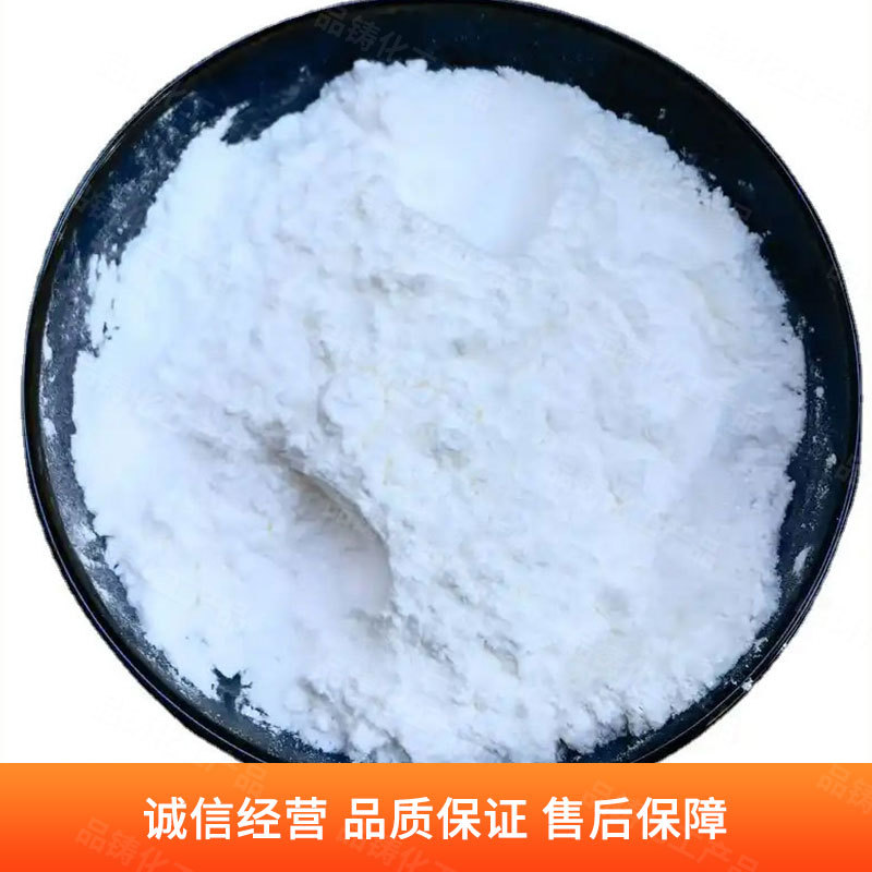 Industrial Grade Azelaic Acid Paint Lubricant Plasticizer Fragrance Preservative Available in Stock with Large Quantity and Preferential Treatment