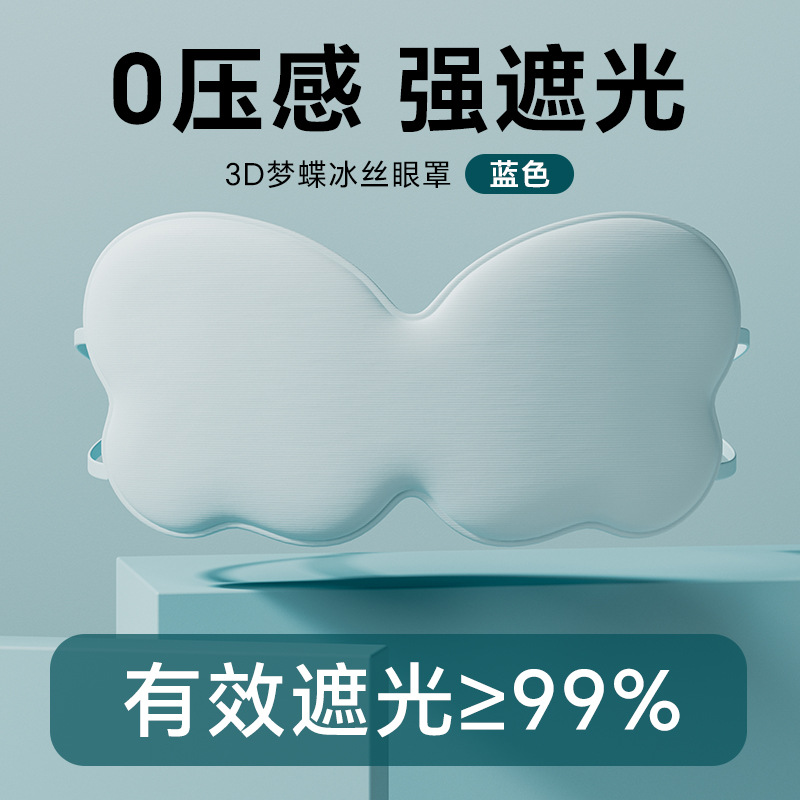 3D маска для глаз без давления для сна, затемнение, облегчение усталости, дышащая маска для сна для женщин без давления на глаза во время обеденного перерыва