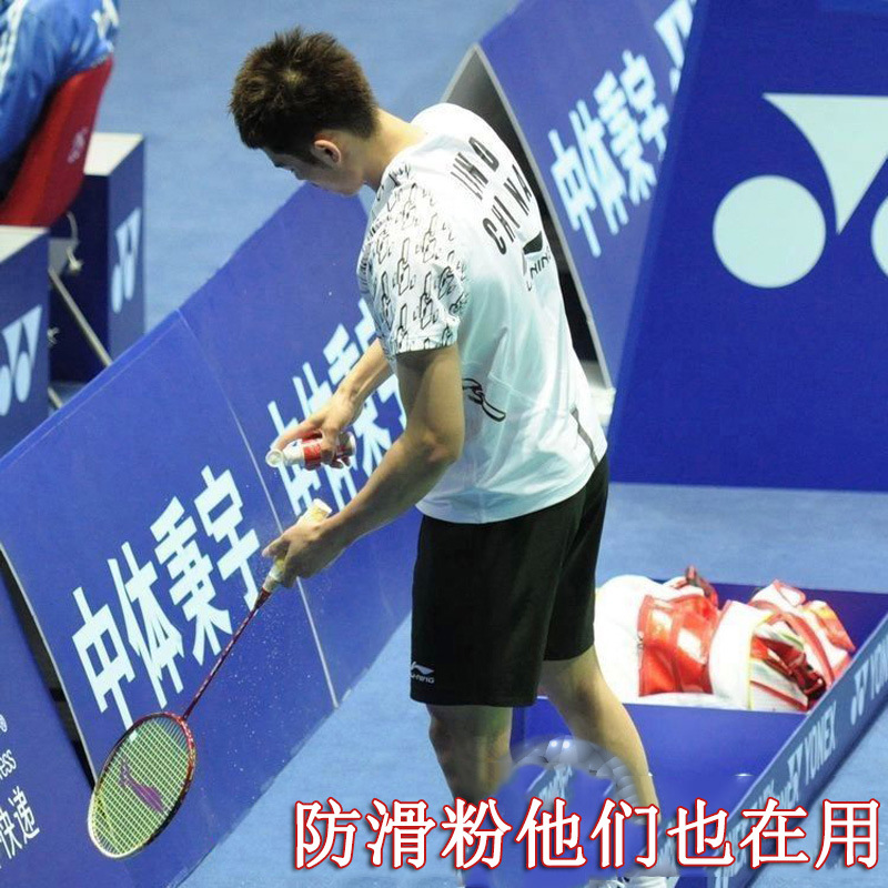 Badminton Racket Anti-Slip Powder Horizontal Bar Magnesium Powder Badminton Basketball Rock Climbing Fitness Steel Pipe Powder Liquid Sports Anti-Slip Powder