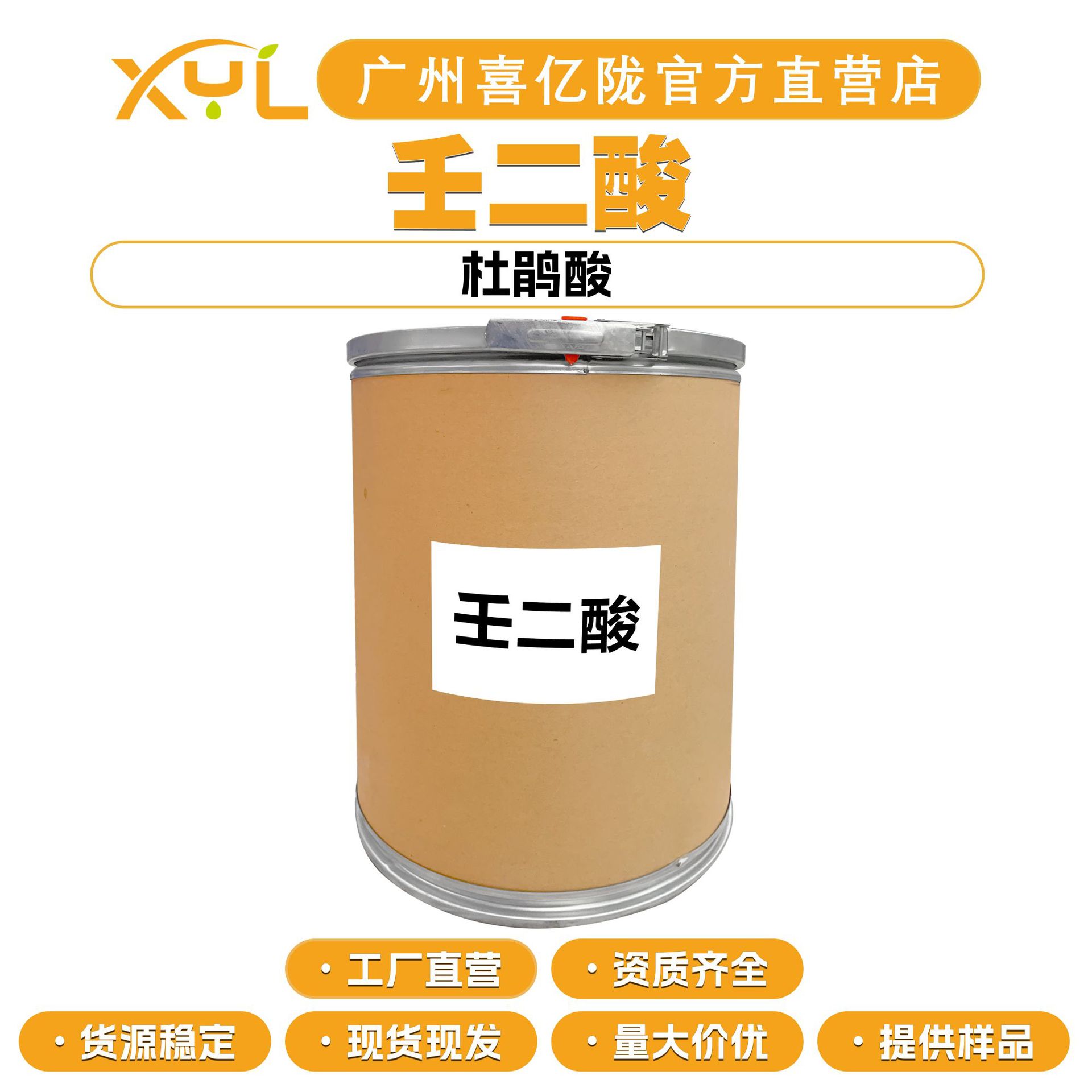 Прямые продажи завода Азелаиновая кислота Салициловая кислота Минимальный заказ 10г