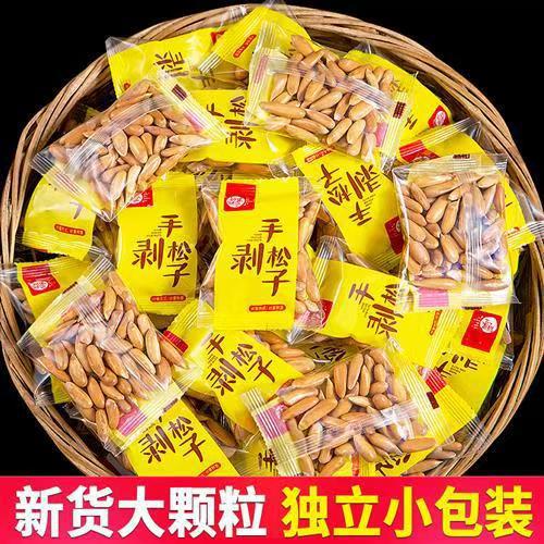 One-Piece Drop-Shipping Popular Snack: Pine Nuts in Bags, Extra Large Pieces, Bulk, Hand-Peeled, Ready-To-Eat Pine Nuts, Casual Nut Snacks