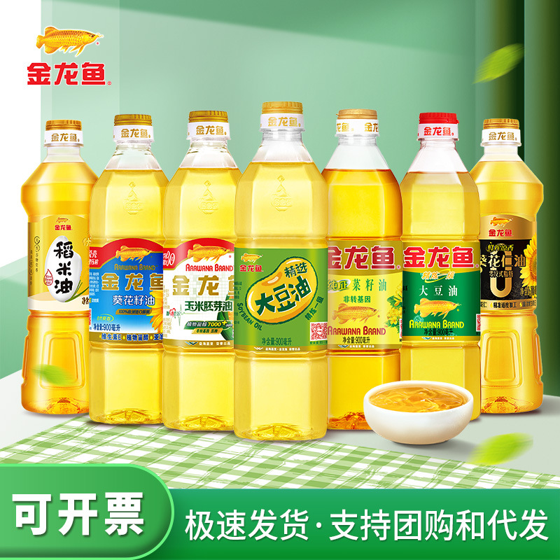 Golden Dragon fish refined grade I soybean oil 900ml small bottle salad oil cooking oil full box for home