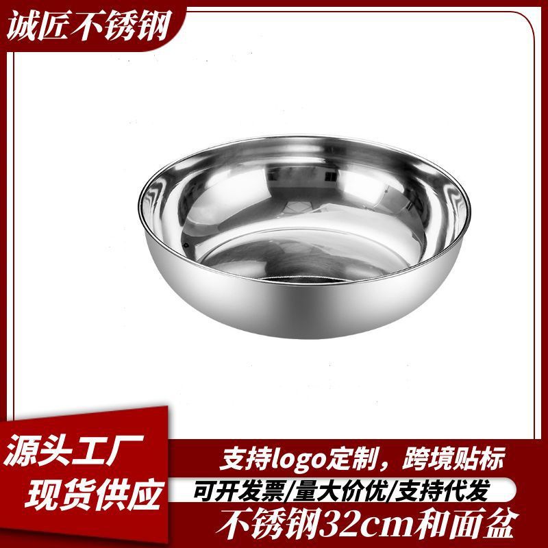 Чаша для смешивания из нержавеющей стали, домашняя чаша 32 см, большая чаша для замеса теста, чаша для салата, чаша для готовки, чаша для взбивания яиц