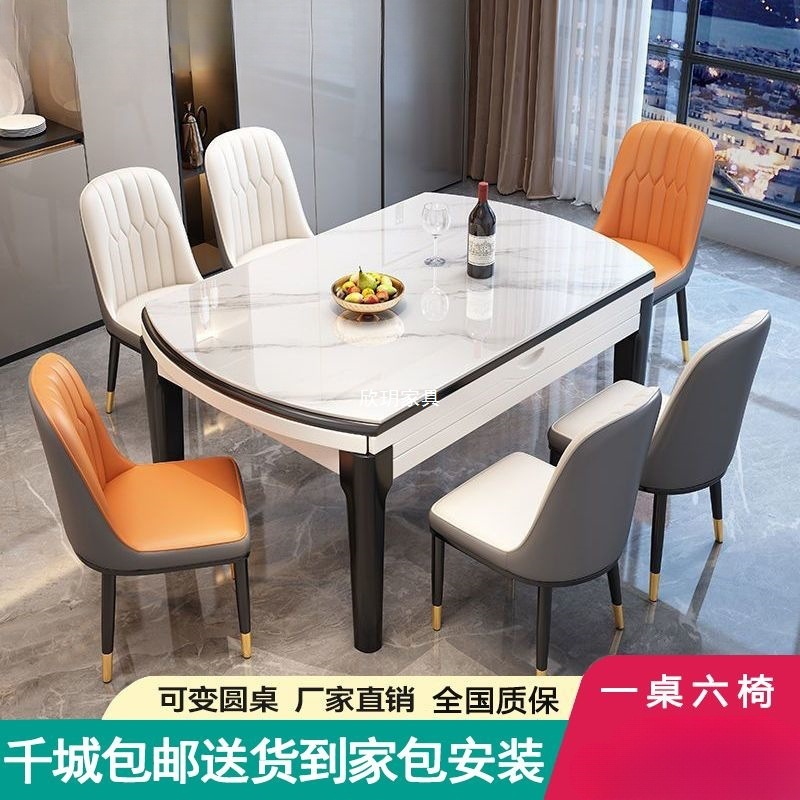 Light Luxury Slate Dining Table and Chair Combination Small Apartment Simple Household Solid Wood Dining Table Square and Round Retractable and Foldable