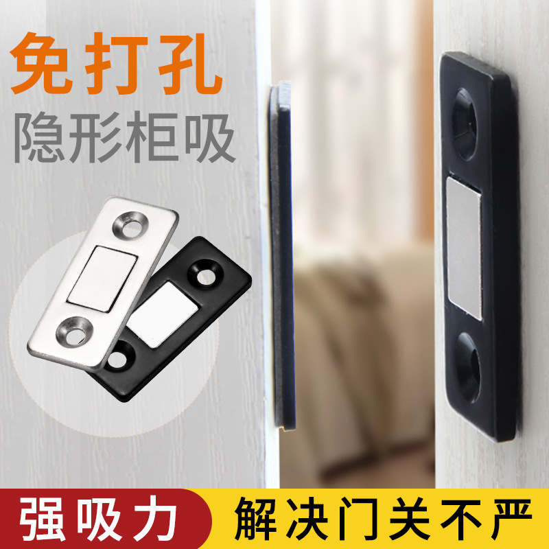 Магнитная накладка для дверцы шкафа, бесшумная установка, невидимый ящик, ультратонкий магнитный сенсор для кухонной дверцы шкафа