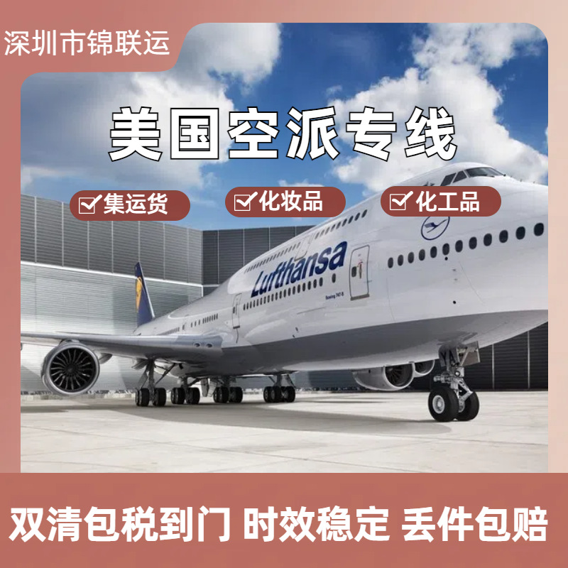 Cross-Border Air Freight Ups Door-To-Door Delivery Can Be Mailed to the United States for Projector Export Transportation with Double Clearance and Tax Included Ddp