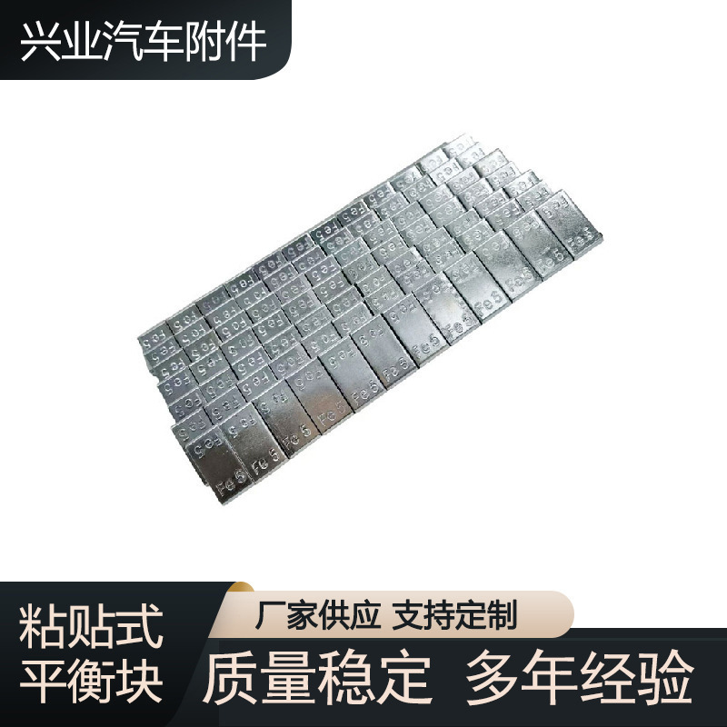 Adhesive wheel balance Block 5G * 12 surface galvanized car tire weight block tire dynamic balance balance block