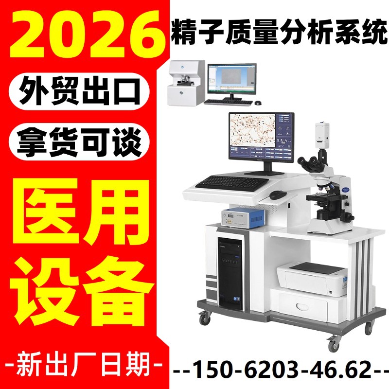 Medical Sperm Quality Analyzer Male Equipment Semen Vitality Concentration Detection Equipment Manufacturer - Xinma 223