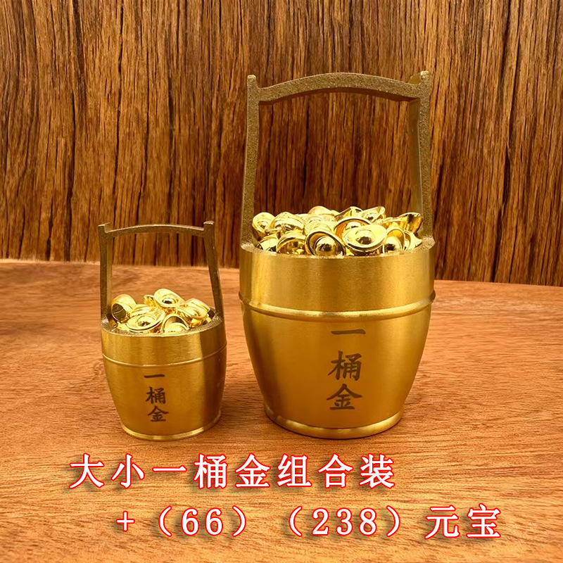 Brass Crafts, a Bucket of Gold Ornaments, Small Ingots, Cornucopia, Baifu Tank, Office Entrance, Wealth-Attracting Living Room Decoration