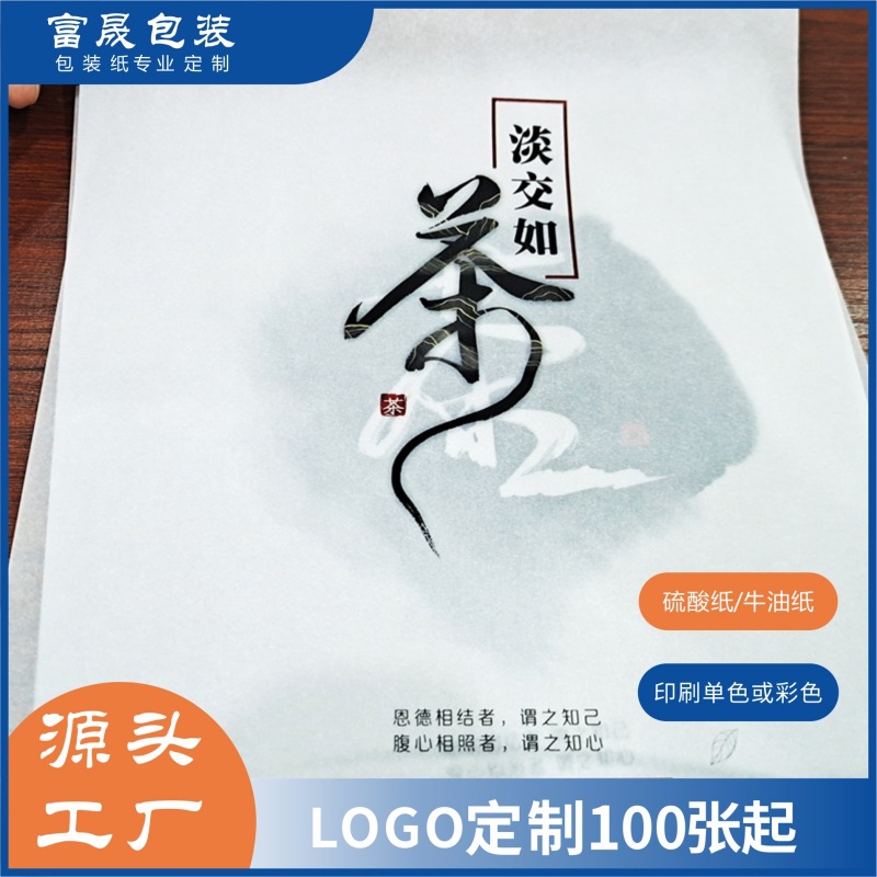 Кастомная подарочная коробка с логотипом из серной кислоты, упаковочная бумага для обуви и одежды, горячее тиснение