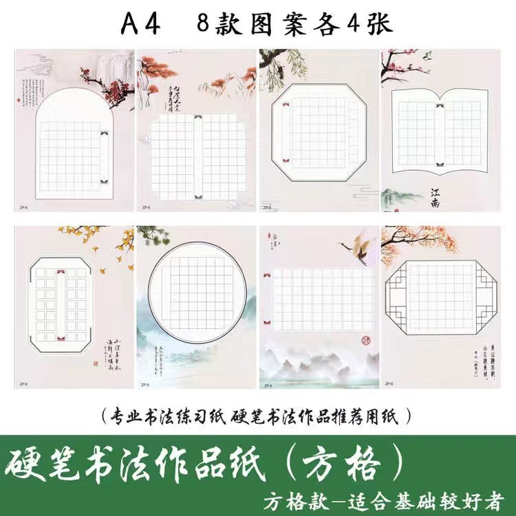 A4 Hard Pen Calligraphy Paper Rice Grids Field Grids Primary School Students Practice Calligraphy Paper Competition Paper Work Paper 32 Sheets