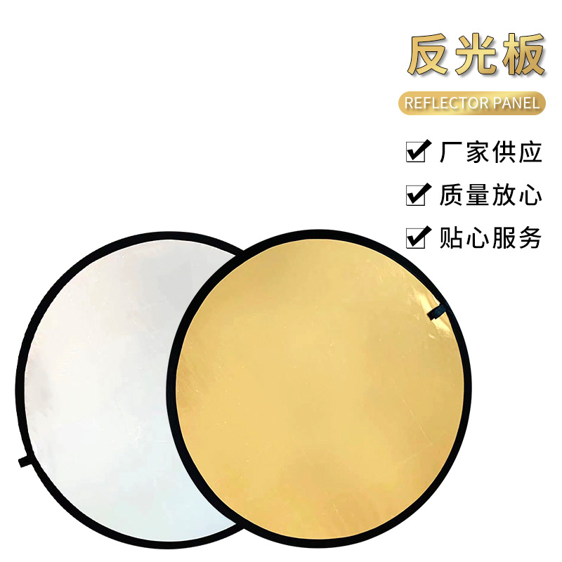 Outdoor Photography Reflector Fill Light Soft Light Foldable Portable Five-In-One Live Photography Lighting Board