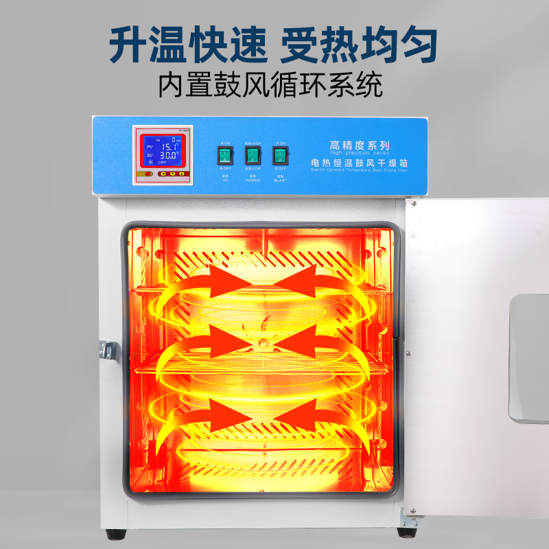 Electric heating constant temperature blast drying oven oven oven oven oven drying box experimental industrial commercial oven aging box