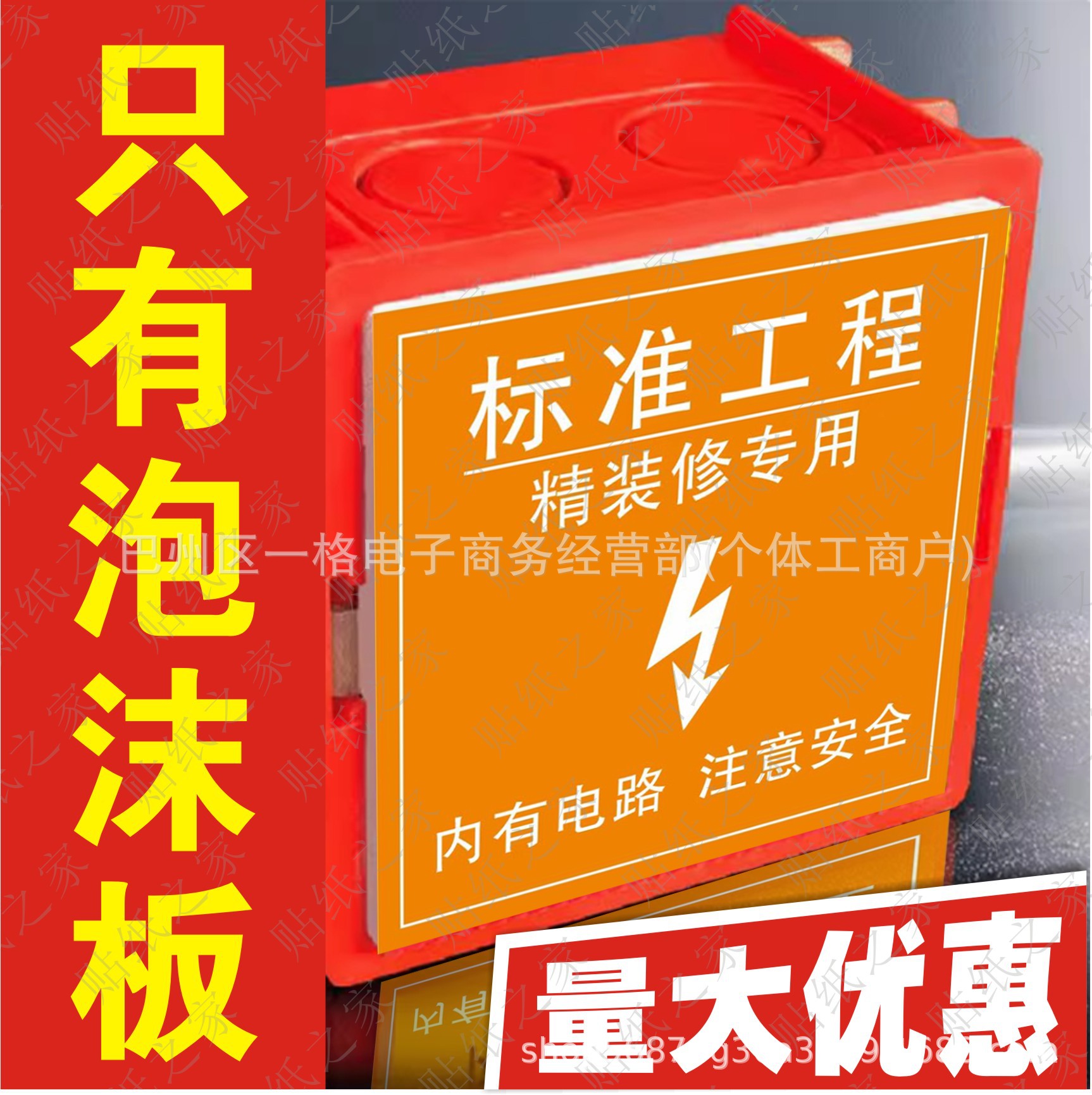 86-Line Box Protective Cover Decorative Company Line Box Protection Socket Bottom Box Line Box Cover Kt Board Switch Line Box Protective Cover