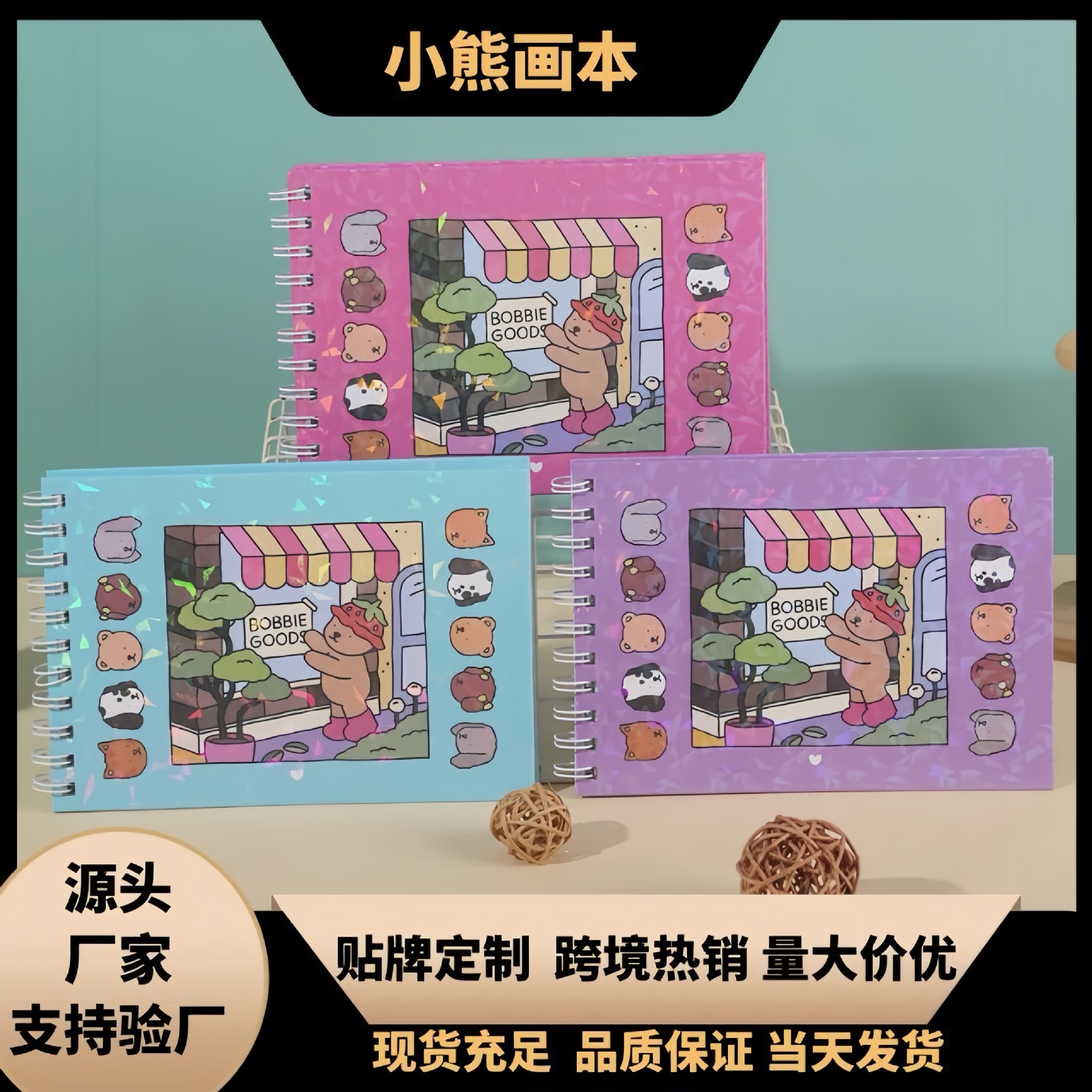 Cross-Border Popular Bear Drawing Book, Special Art Drawing Book for Primary School Students, Special Coloring and Drawing Book for Kindergarten