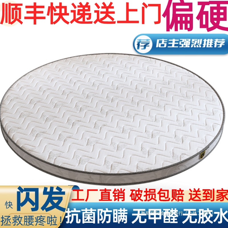 Round Mattress Hard 2m New Round Mattress Instantly Hardens Coconut Palm Hard Round Mattress Thin Trendy Round Mattress Ready to Make