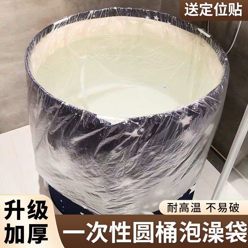 Утолщенные одноразовые пакеты для ванны для всех, круглые пакеты для ванны, крышка для круглой ванны, 50 штук, бесплатная доставка
