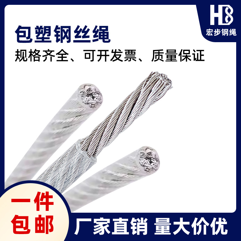 Processing and Customizing Steel Wire Stainless Steel Plastic-Coated Steel Wire Rope Jewelry Wire Factory Direct Sales Can Be Customized