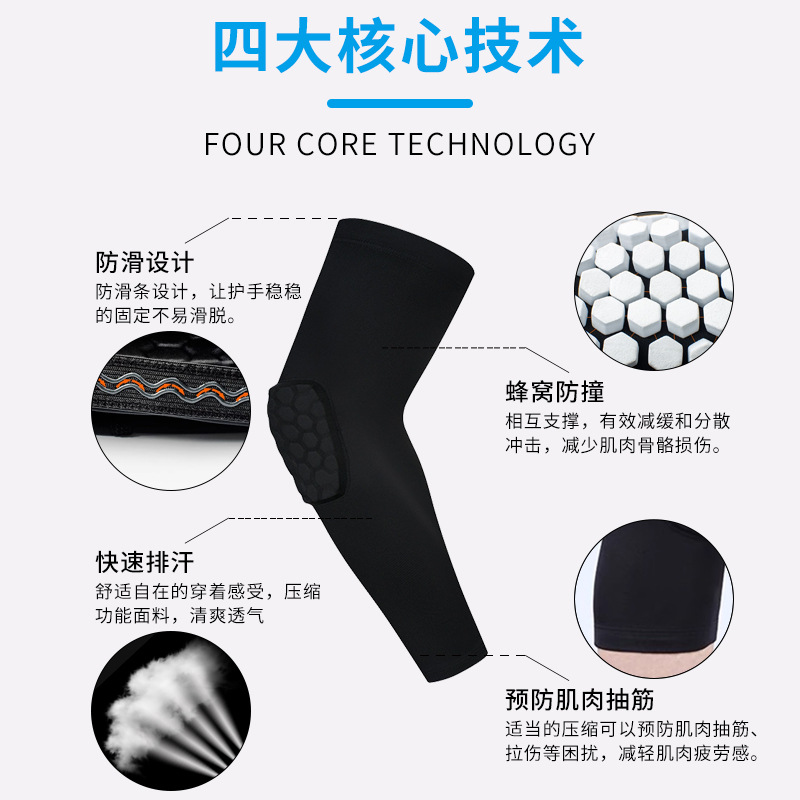 in stock honeycomb anti-collision arm protection basketball sports sun protection elbow protection long training equipment football basketball sleeve protector