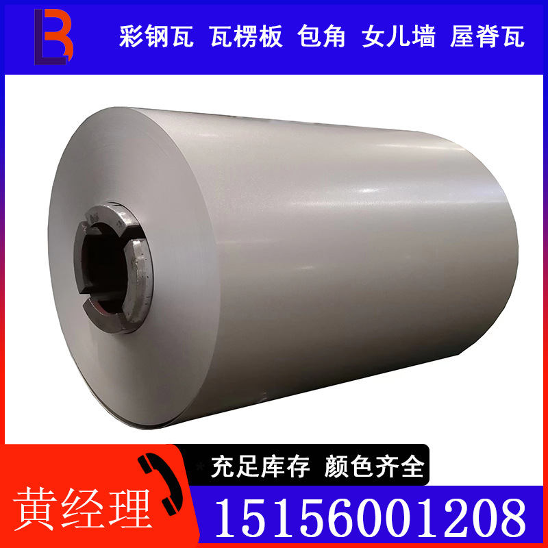 Shanghai Baosteel White Gray Color Coated Coil 804 Color Coated Plate Color Steel Tile Spot Quick Delivery Supports Customized Color Steel Tiles