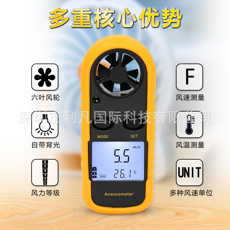 Cross-border Amazon intelligent digital anemometer anemometer GM816 wind speed measuring instrument wind level anemometer
