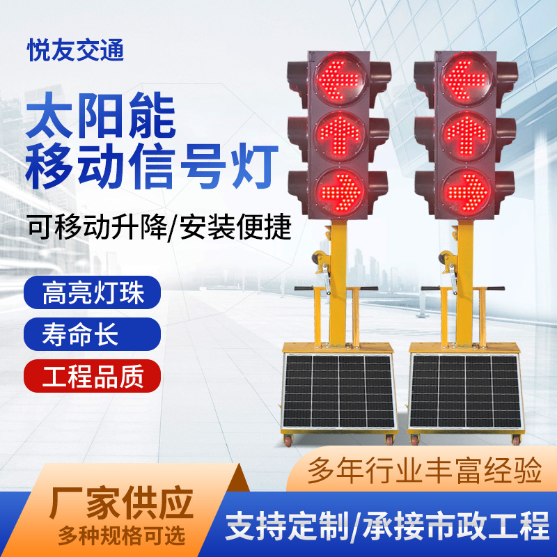 Солнечный мобильный сигнальный свет временный красный зеленый свет передвижной солнечный сигнальный свет для перекрестков