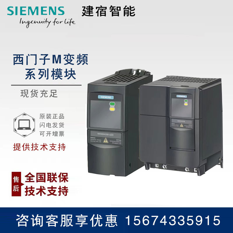 Инвертор Siemens MM 430 6SE6430-2UD27-5CA0 3AC380-480V