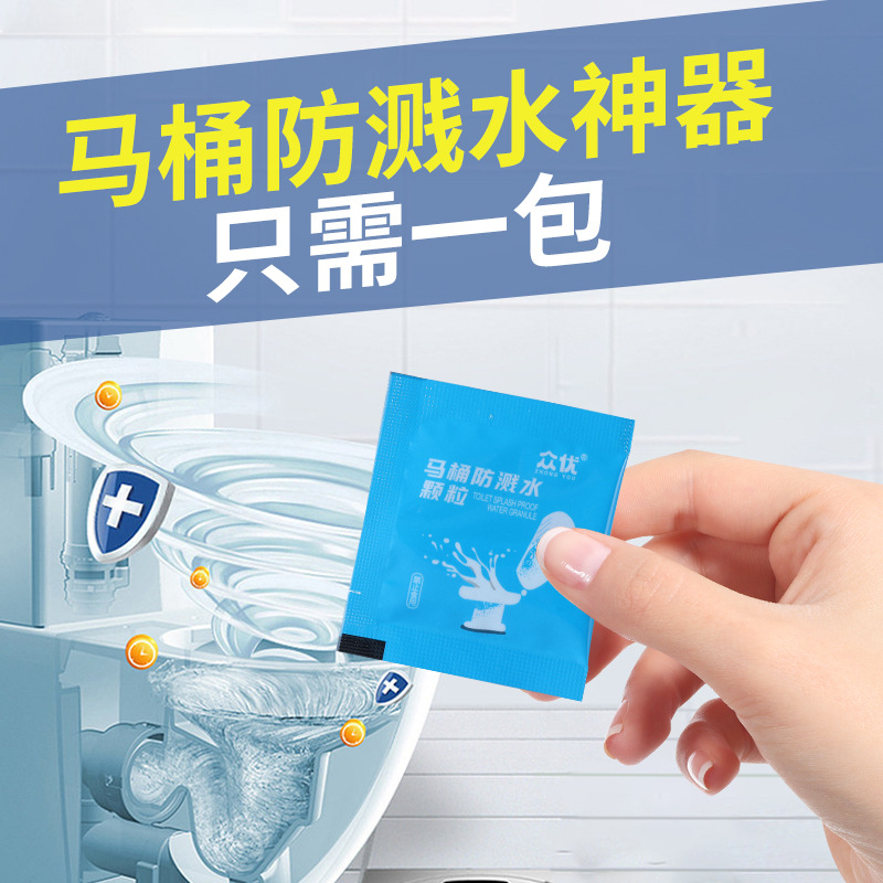 Toilet Splash Water-proof Particles Disposable Portable Stool Deodorant and Odor-proof Artifact Foam Household Toilet Aromatherapy