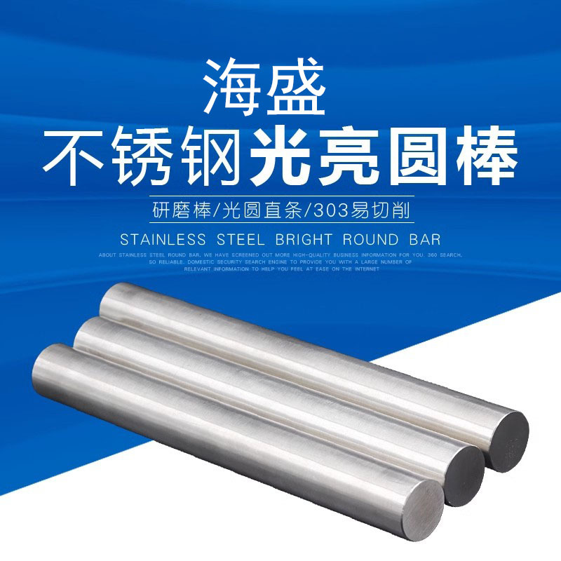 304 Stainless Steel Round Rod 201 303 316L Solid Stainless Steel Round Steel Straight Rod Processing and Grinding Stainless Steel Rod